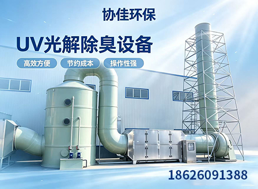 协佳环保南京线上分站